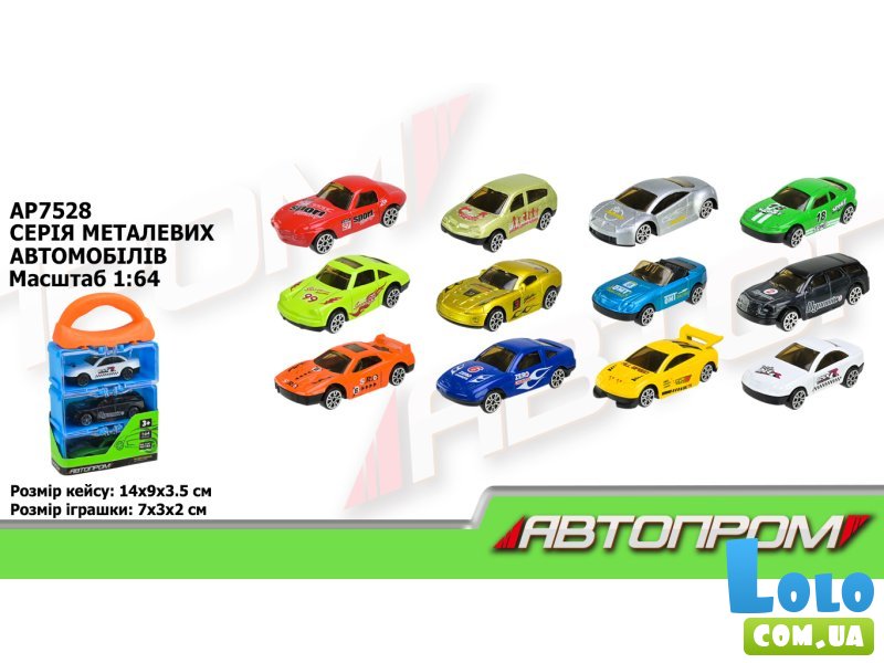 Набор металлических машин, Автопром (в ассортименте)