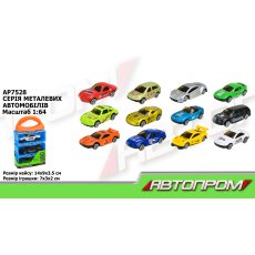 Набор металлических машин, Автопром (в ассортименте)