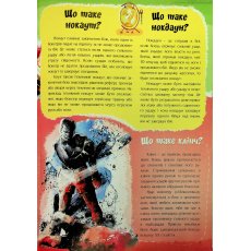 Книга Самое интересное в вопросах и ответах о боксе, Читанка