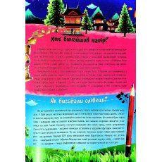 Книга Самое интересное об изобретениях в вопросах и ответах, Читанка