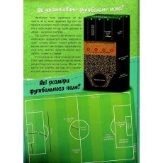 Книга Самое интересное в вопросах и ответах о футболе, Читанка