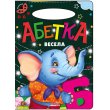 Книга для маленьких Алфавит веселый Солнышко, Манго-book
