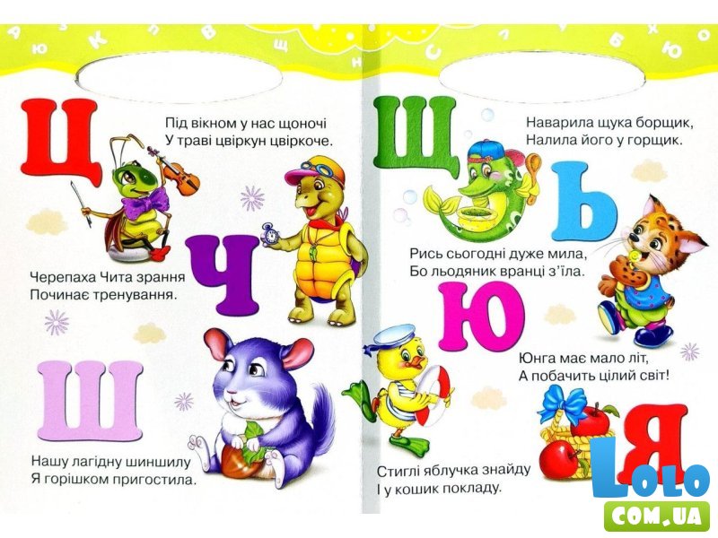 Книга для маленьких Алфавит веселый Солнышко, Манго-book