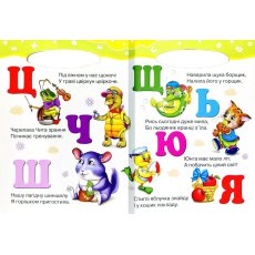 Книга для маленьких Алфавит веселый Солнышко, Манго-book