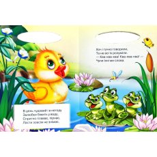 Книга для маленьких Кто это на пруду Солнышко, Манго-book