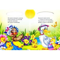 Книга для маленьких Чей это малыш Солнышко, Манго-book