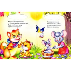 Книга для маленьких Чей это малыш Солнышко, Манго-book