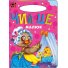Книга для маленьких Чей это малыш Солнышко, Манго-book