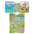 Интерактивный развивающий плакат Алфавит. Играем и изучаем, WToys (укр., англ)