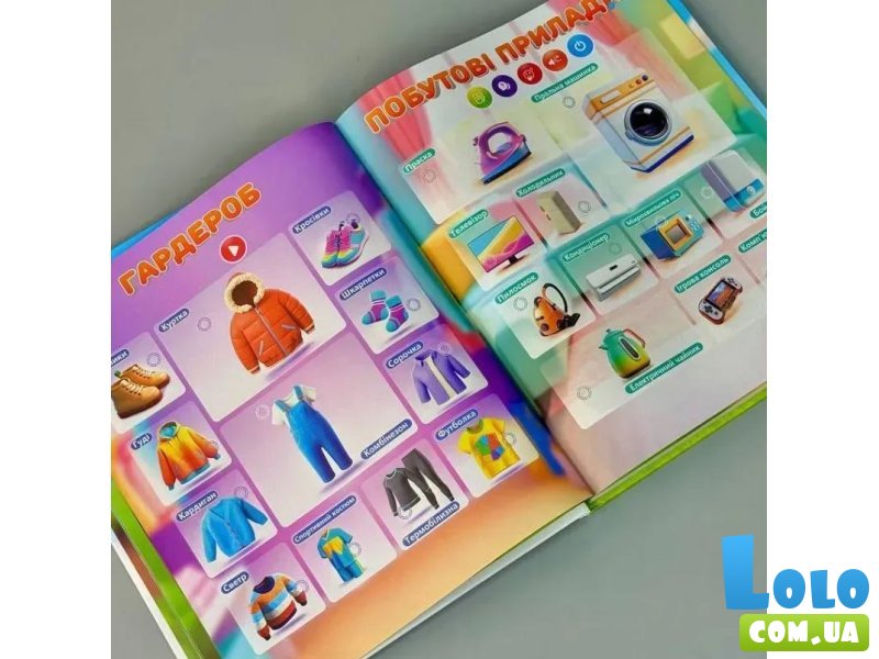 Интерактивный виммельбух Большая книга сенсорная, WToys