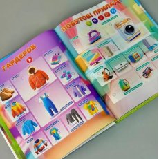 Интерактивный виммельбух Большая книга сенсорная, WToys
