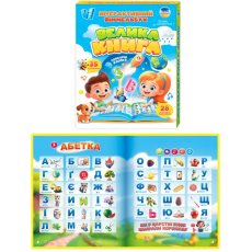 Интерактивный виммельбух Большая книга сенсорная, WToys