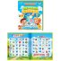 Интерактивный виммельбух Большая книга сенсорная, WToys