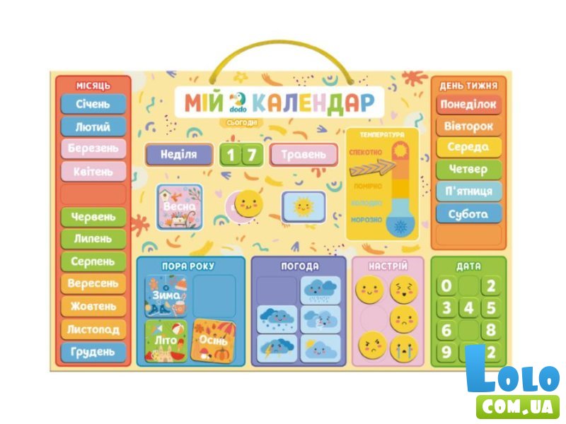 Магнитный календарь Мой календарь, DoDo