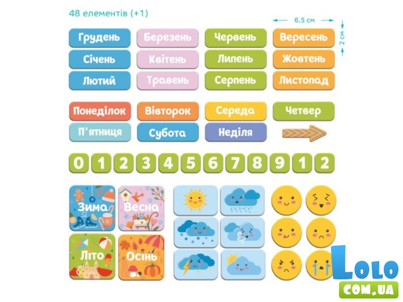 Магнитный календарь Мой календарь, DoDo