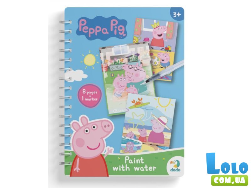 Водяные раскраски Peppa Pig, DoDo