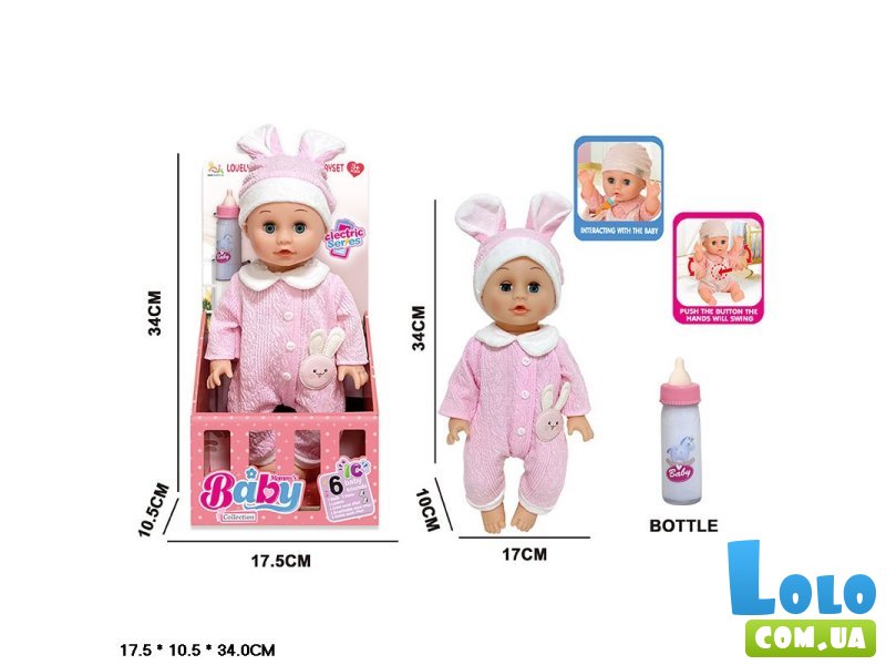 Пупс функциональный с аксессуарами