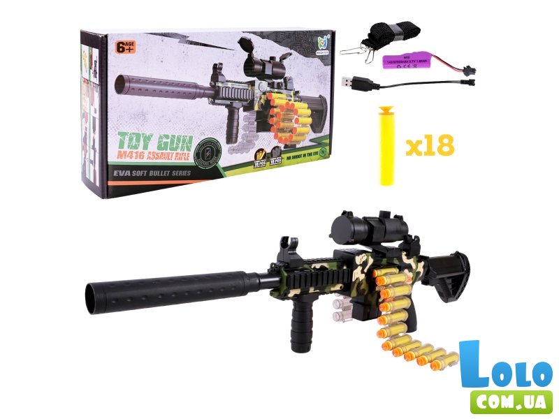 Автомат-винтовка с поролоновыми пулями