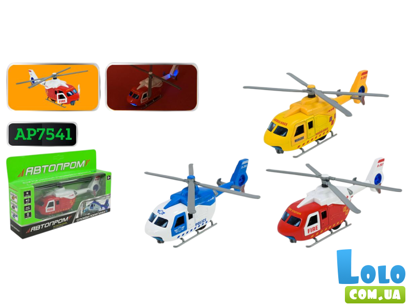 Вертолет металлический, Автопром (в ассортименте)
