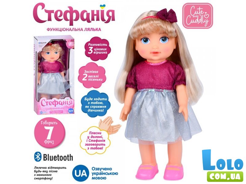 Кукла музыкальная Стефания (укр.)