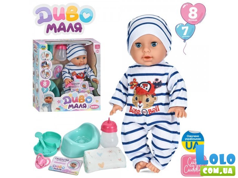 Пупс функциональный с аксессуарами Чудо малыш
