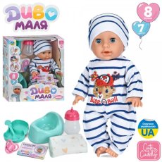 Пупс функциональный с аксессуарами Чудо малыш