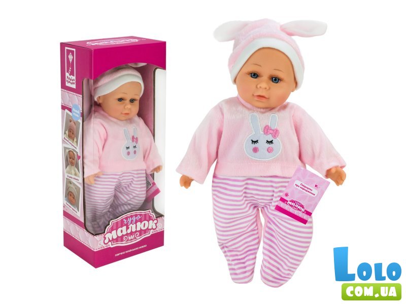 Пупс мягконабивной Чудо Малыш