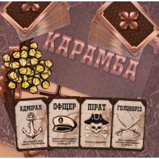 Настольная игра Карамба, Strateg