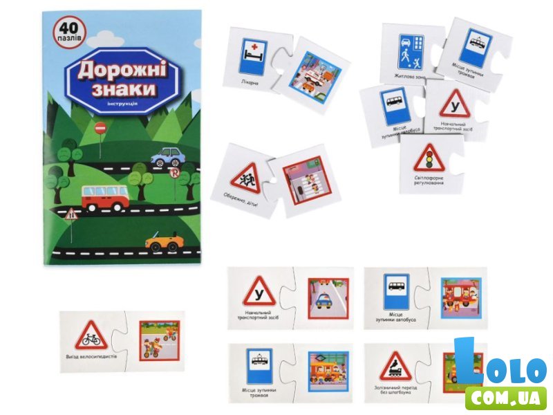 Пазлы Дорожные знаки, Strateg, 40 эл.