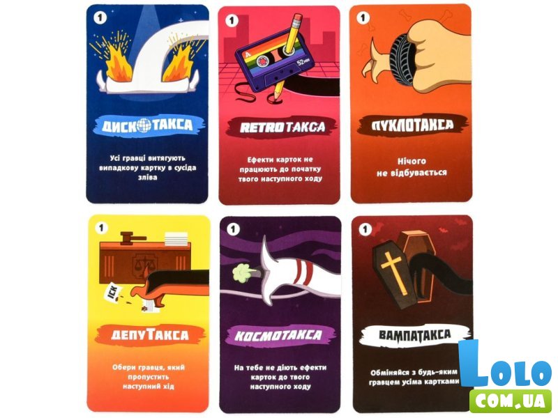 Карточная игра ТаксаТека, Strateg