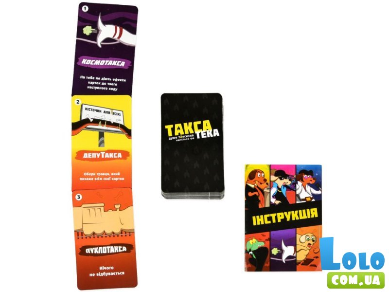 Карточная игра ТаксаТека, Strateg