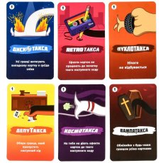 Карточная игра ТаксаТека, Strateg