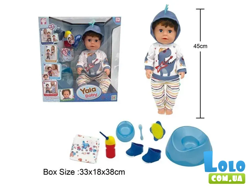 Пупс функциональный с аксессуарами