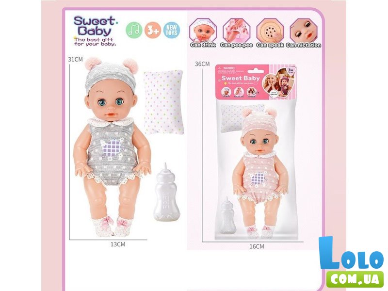 Пупс функциональный (в ассортименте)