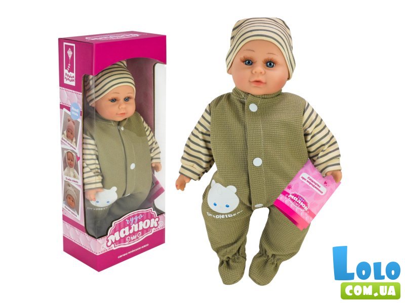 Пупс функциональный Чудо Малыш