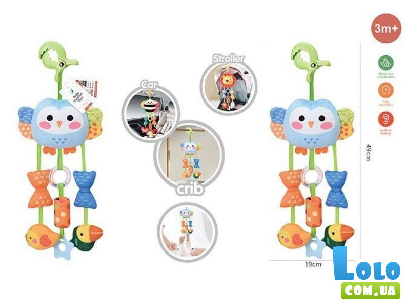Погремушка-прорезыватель Совенок с пищалкой и клипсой