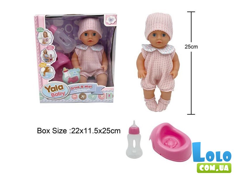 Пупс функциональный с аксессуарами