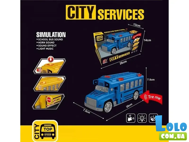 Школьный автобус (в ассортименте)