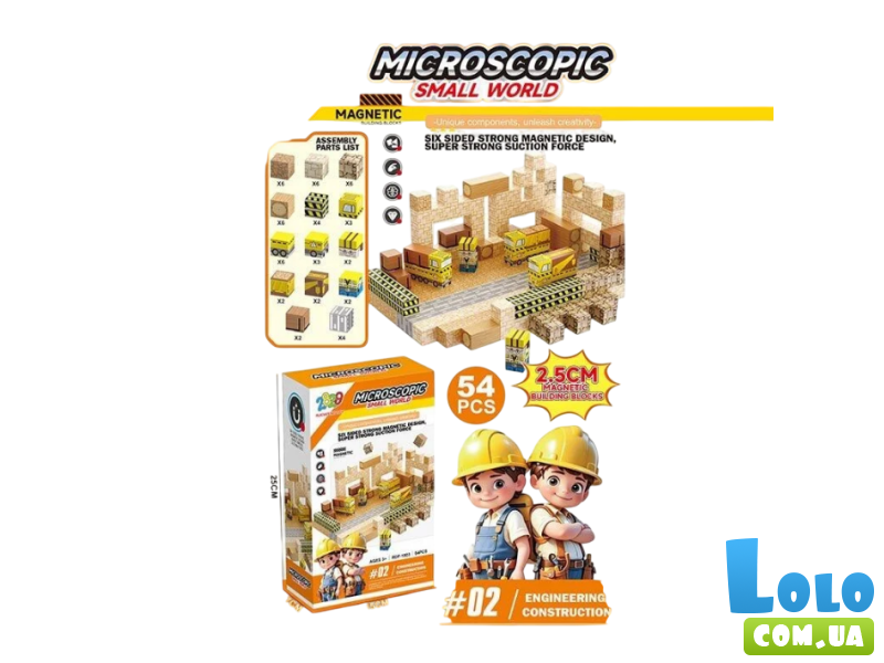 Конструктор магнитный, 54 дет.