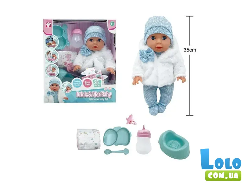 Пупс функціональний з аксесуарами