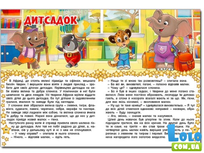 В гостях у сказки, Глория