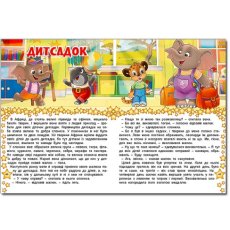 В гостях у сказки, Глория