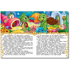 В гостях у сказки, Глория