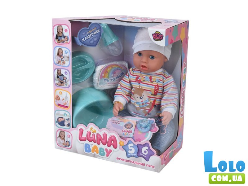 Пупс функциональный с аксессуарами