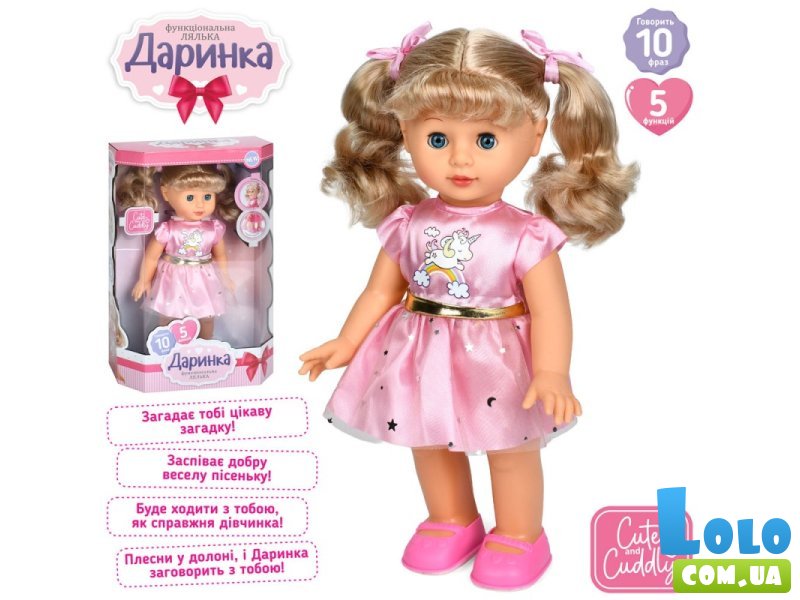 Кукла функциональная Даринка, Limo Toy (укр.)