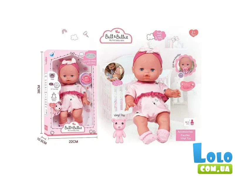 Пупс функциональный с аксессуарами
