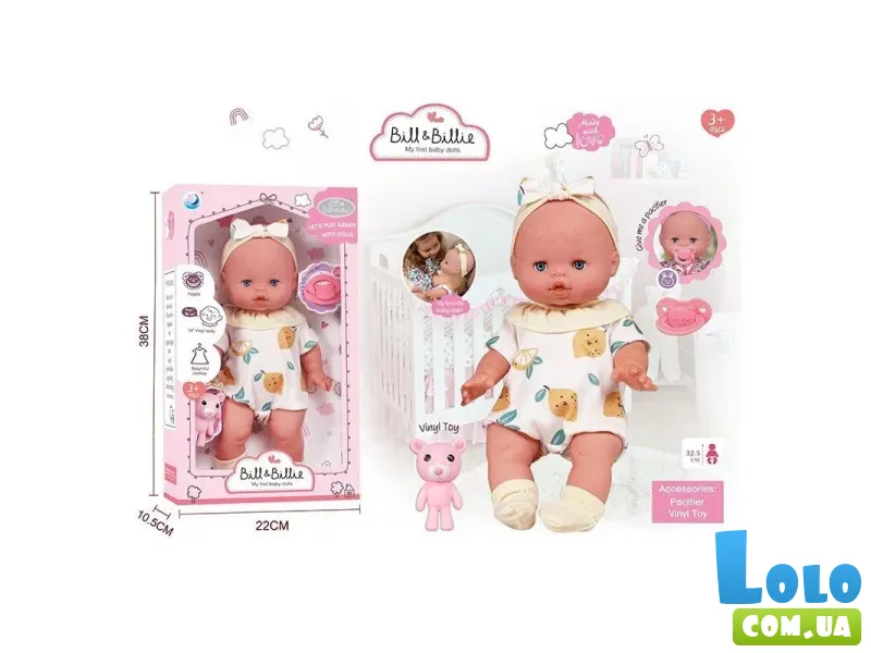 Пупс функциональный с аксессуарами