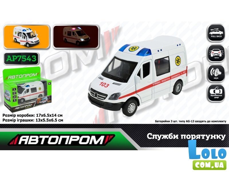 Машина металлическая Скорая помощь, Автопром