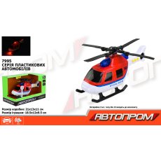 Полицейский Вертолет, Автопром