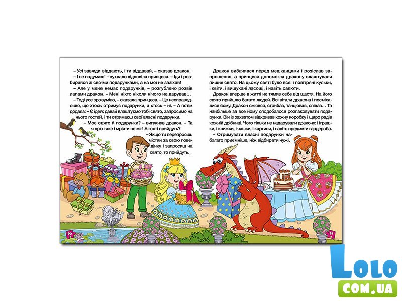 Книга Удивительные сказки Большая книга для чтения, Глорія